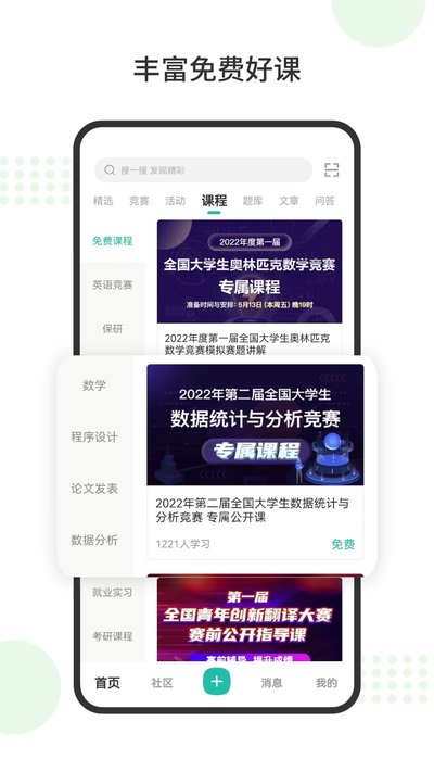 ��봴�ѧ������app��������vv8.8.9.400