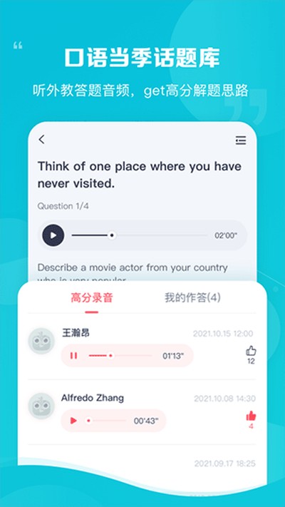 �¶�����˼Pro��׿�ٷ���v4.4.3