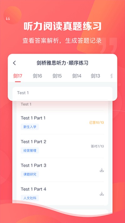 �¶�����˼Pro��׿�ٷ���v4.4.3