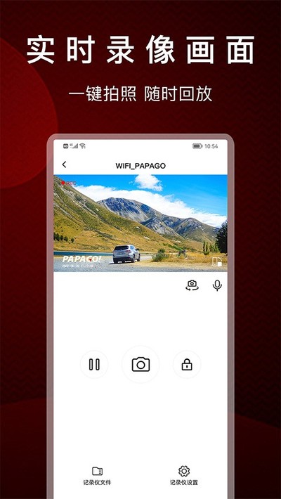 PAPAGO����app�ٷ���vv2.10.1.250722