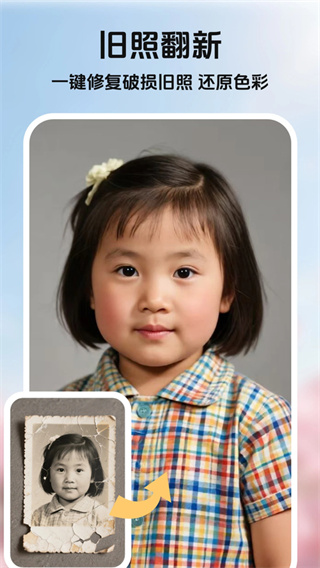 ���ҵ���AI��Ƭ�޸���Ѱ�����v4.7.3 ��׿��