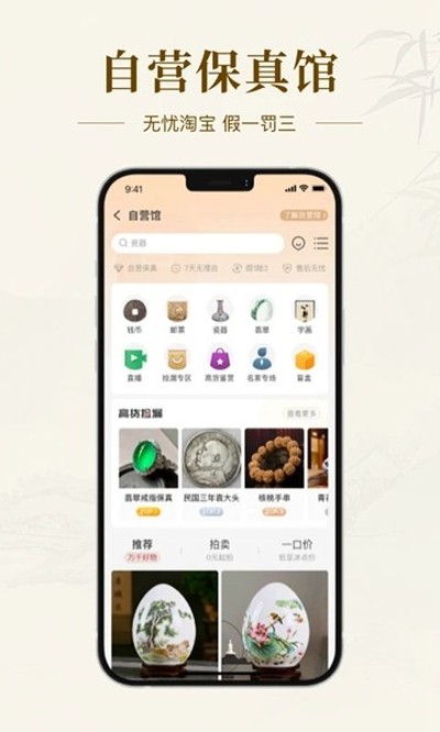 �����ղ�����׿��v4.2.27