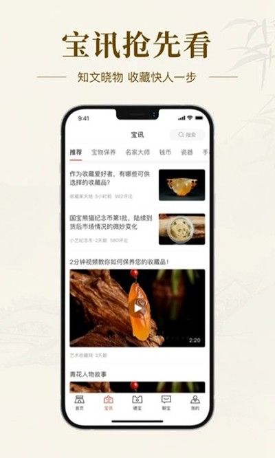 �����ղ�����׿��v4.2.27