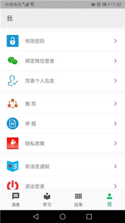 ְ����(�ƿ����ǻ�ְ��)�ٷ���app����v4.0.8