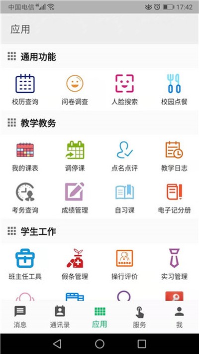 ְ����(�ƿ����ǻ�ְ��)�ٷ���app����v4.0.8