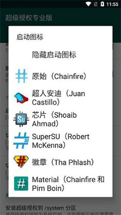supersu��ȡroot�̳�����v2.82