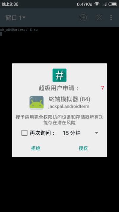 supersu��ȡroot�̳�����v2.82