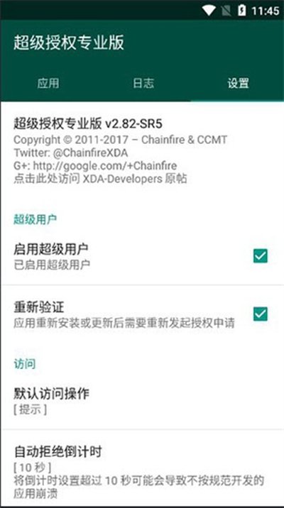 supersu��ȡroot�̳�����v2.82