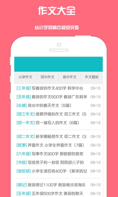 ���Ĵ�ȫapp����v5.10.2