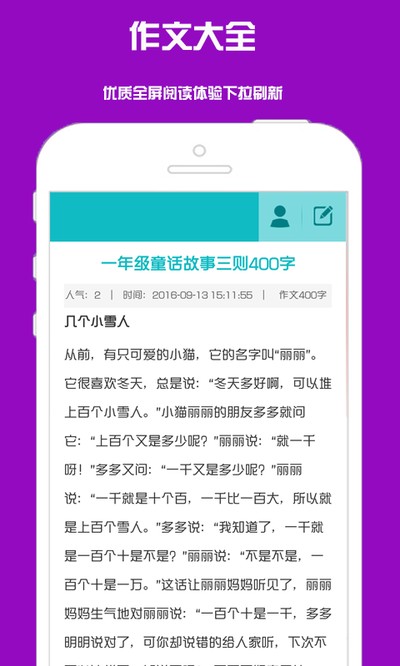 ���Ĵ�ȫapp����v5.10.2