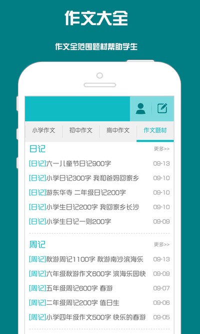 ���Ĵ�ȫapp����v5.10.2