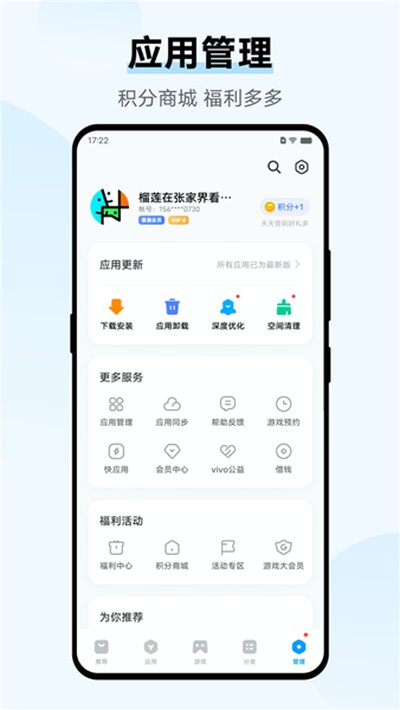 �����ֻ�Ӧ���̵����¹ٷ���v10.2.40.0