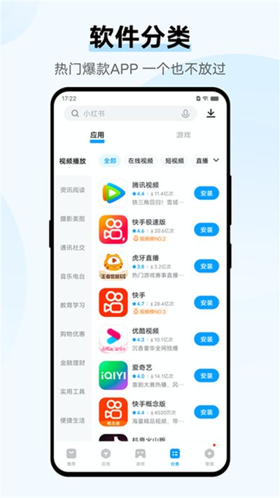 �����ֻ�Ӧ���̵����¹ٷ���v10.2.40.0