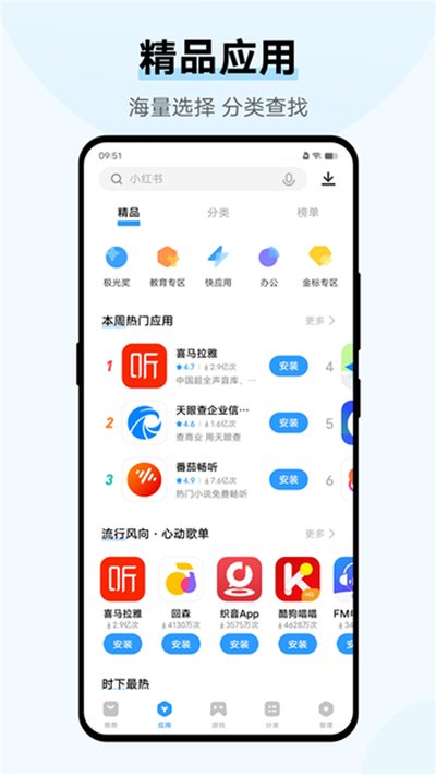 �����ֻ�Ӧ���̵����¹ٷ���v10.2.40.0