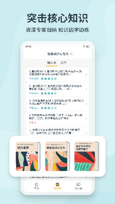 ������׿��v1.3.8