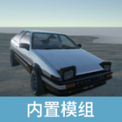 辛迪车祸模拟器模组手机下载v0.41