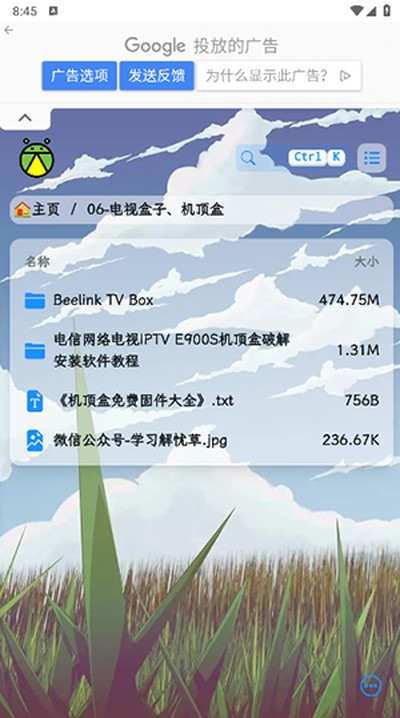 ˢ����Դ��׿����v1.0
