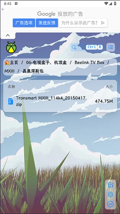 ˢ����Դ��׿����v1.0