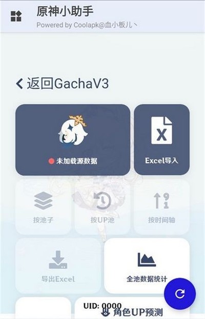 ԭ��С�������°�v3.2.0