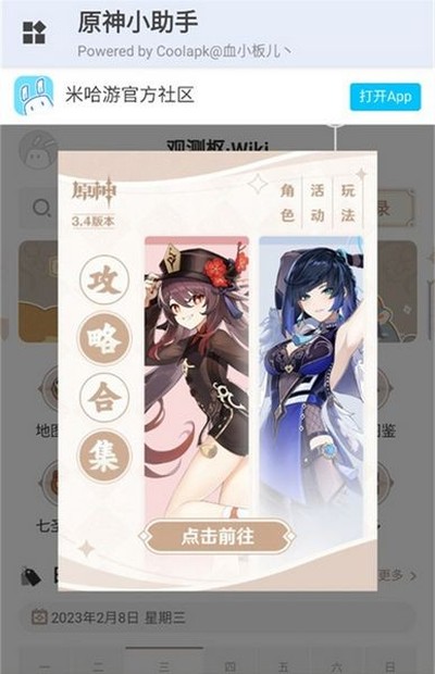 ԭ��С�������°�v3.2.0