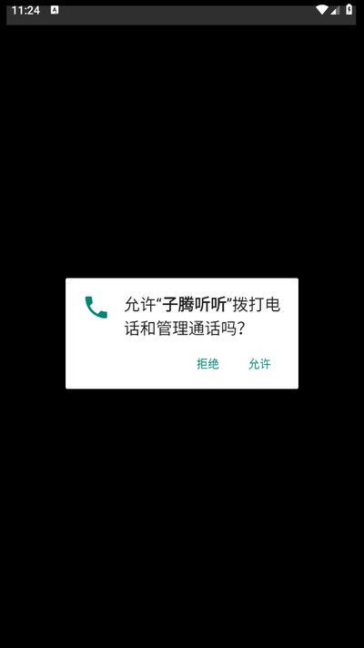 ����������׿��v2.0.4