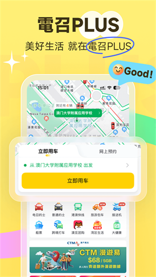 ���ŵ���v3.6.5 ��׿��
