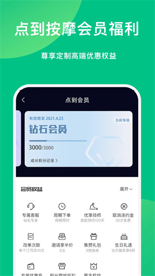 �㵽(��Ħƽ̨)v11.7.0 ���°�