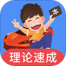 车轮驾考通手机版v10.0.1