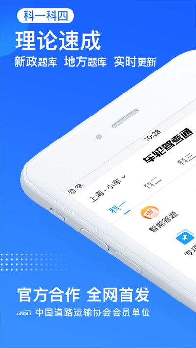 ���ּݿ�ͨ�ֻ���v10.0.1