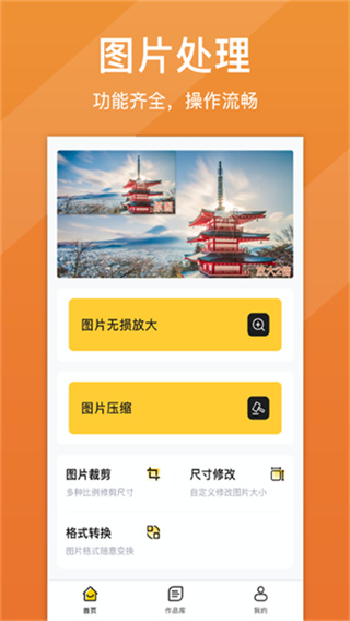 ��Ƭ�����޸���������v1.7.6 ��׿��