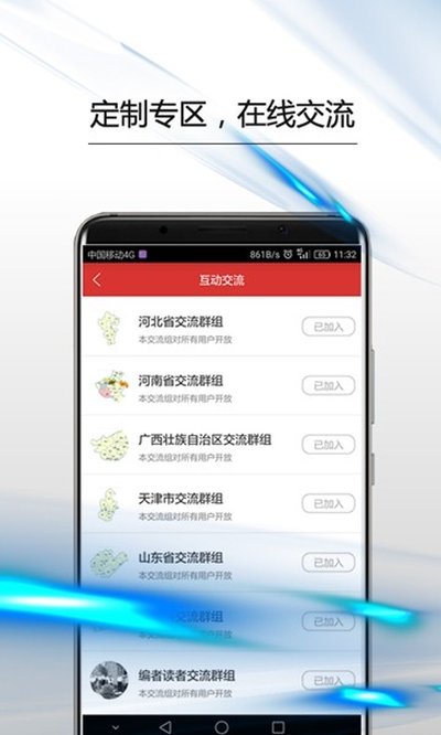 ��Э��app�ٷ���v7.1.0