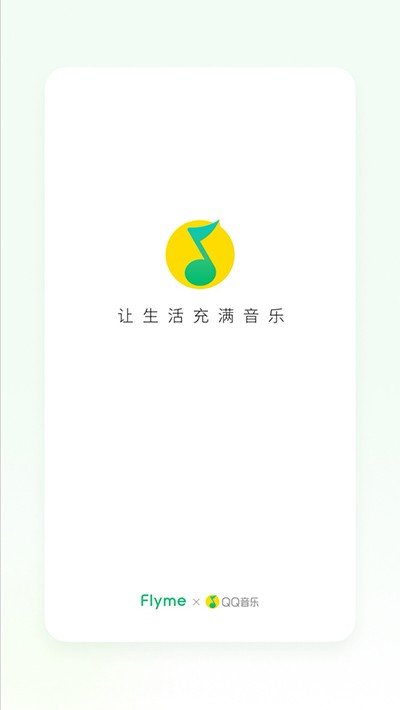 QQ����Flyme�氲װ����׿��v10.4.5