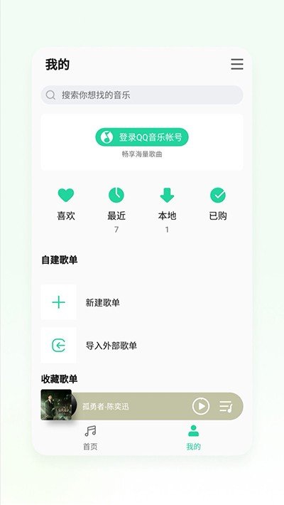 QQ����Flyme�氲װ����׿��v10.4.5