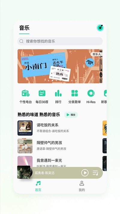 QQ����Flyme�氲װ����׿��v10.4.5