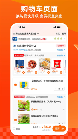 ��㳬��app����v6.9.7 ��׿��