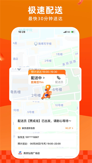 ��㳬��app���ذ�װv6.9.7 ���°�
