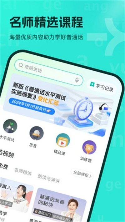 ������ͨ��app�ٷ���v10.6.0