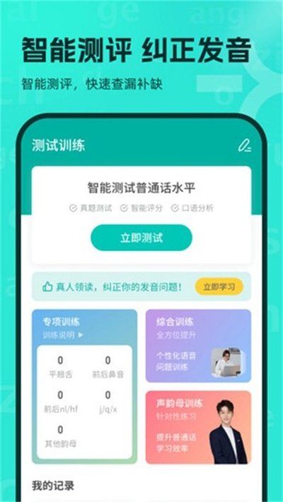 ������ͨ��app�ٷ���v10.6.0