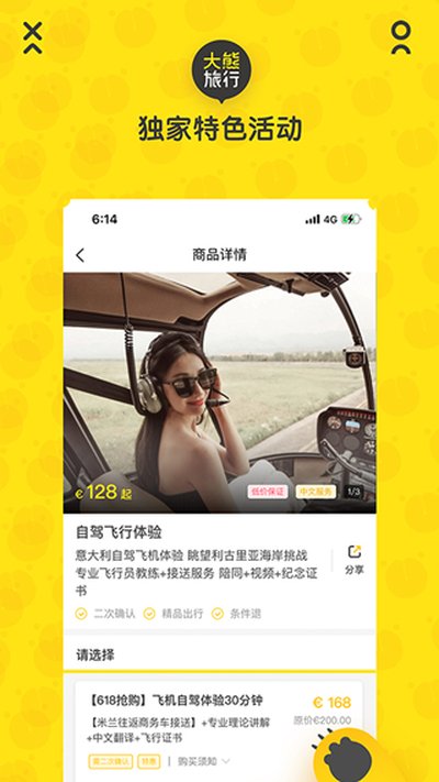 ��������app�ٷ���v2025100880