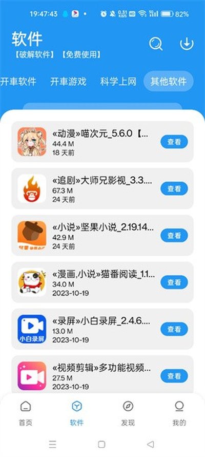���������������װ����2026���°�v2.6.1