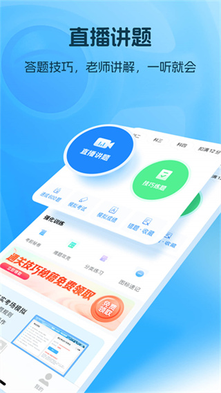 ���˼ݿ���Ѱ�2026��v2.14.10 ���°�