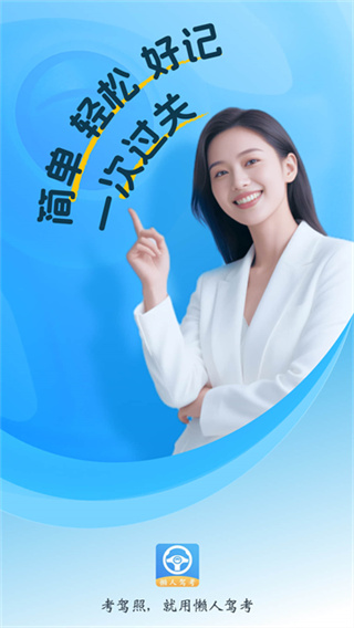 ���˼ݿ���Ѱ�2026��v2.14.10 ���°�