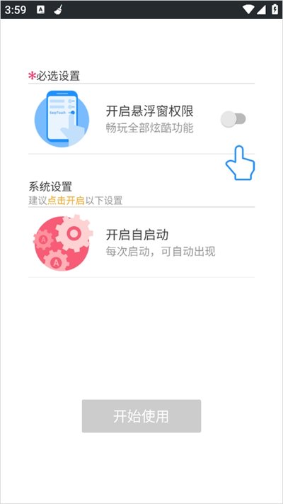 easytouch�ɰ汾��Ѱ汾����v4.6.1