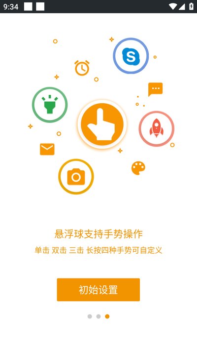 easytouch�ɰ汾��Ѱ汾����v4.6.1