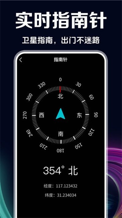 gps�������ֻ���v1.1.4