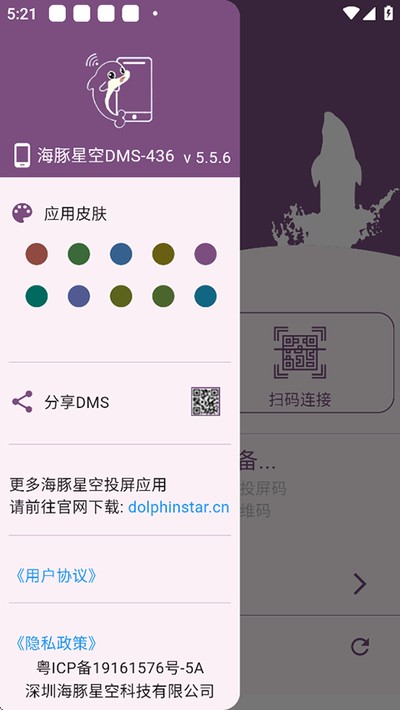 �����ǿ�Ͷ���ֻ��˰�׿������v5.6.6