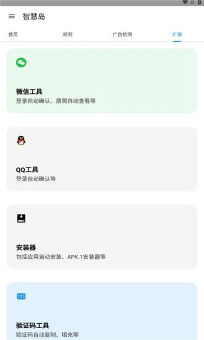 �ǻ۵�����v1.2