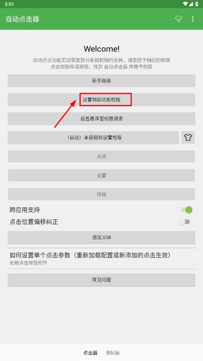 ����Զ��������������׿������v1.0.17
