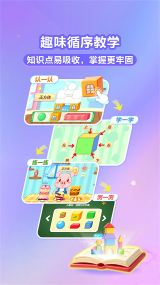 ��С��˼άapp���°�����v4.86 �ٷ���