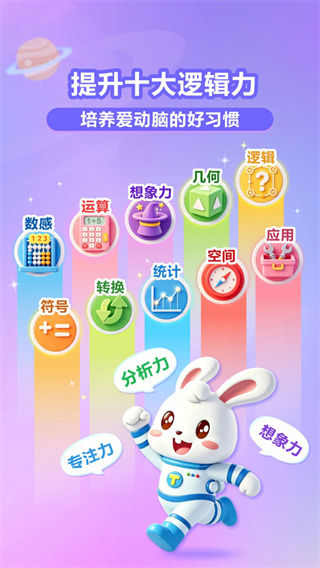 ��С��˼άapp���°�����v4.86 �ٷ���